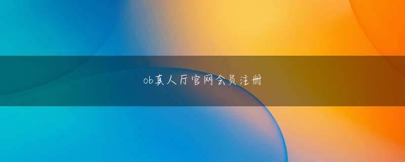 八木毅 ks8凯发官方网站全站登录