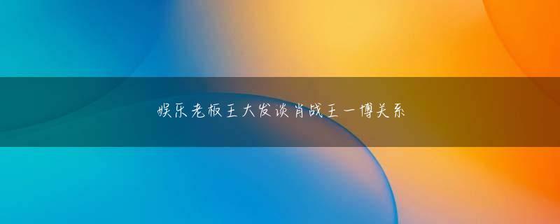 明升m88网页版登录 彼の表情は、まるで無関心であるかのようにまだ非常に明るく、まるで彼が話すのを待っているかのように、彼の動きには視線が続きました.