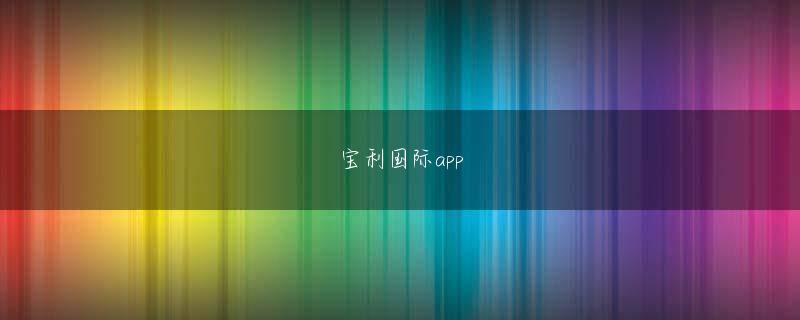 利来官网首页 3万人が使う情シスを刷新　Notesから乗り換えANAは