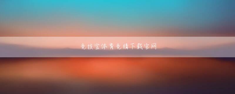 大发经娱乐客户端 がらくたに殴られたのでしょうか？ Liu Fei の低くて魅力的な声には、少し嘲るような冷たさがあります。